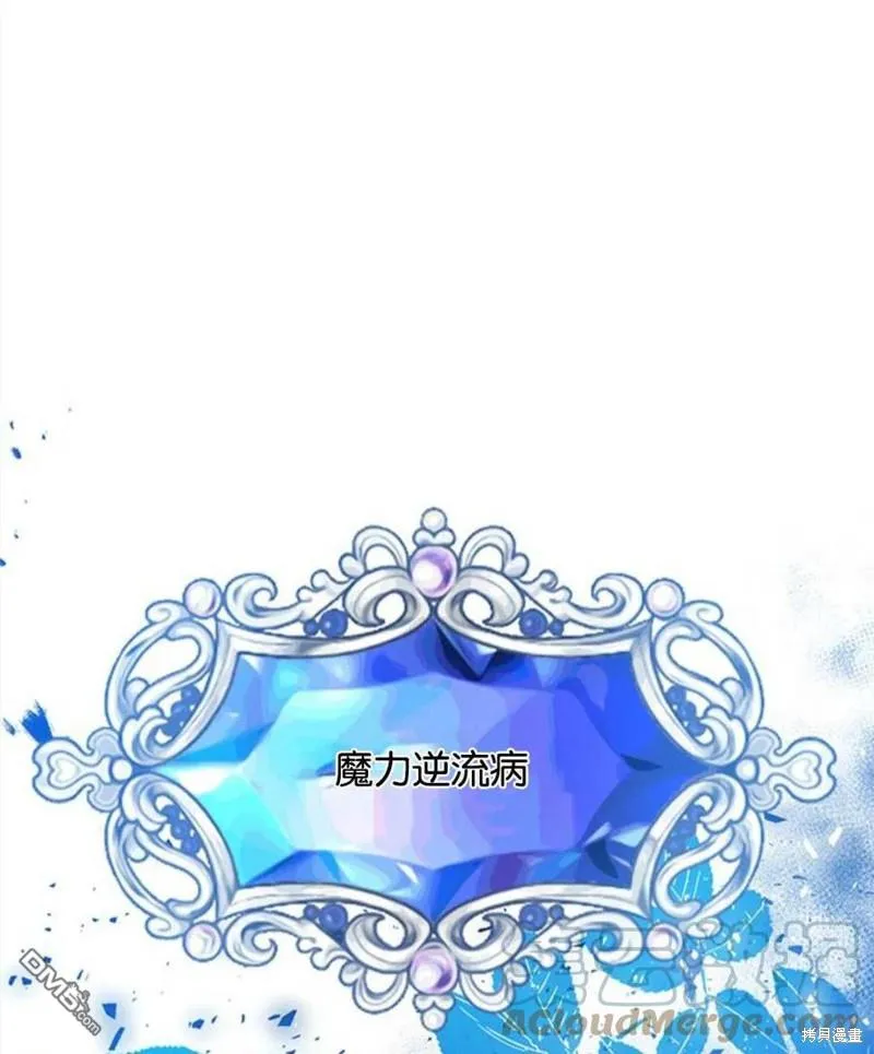 7.摊牌 第57页