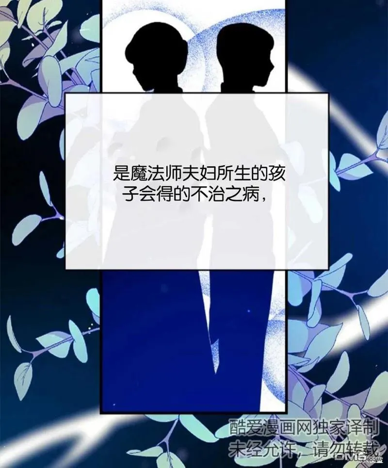 7.摊牌 第59页