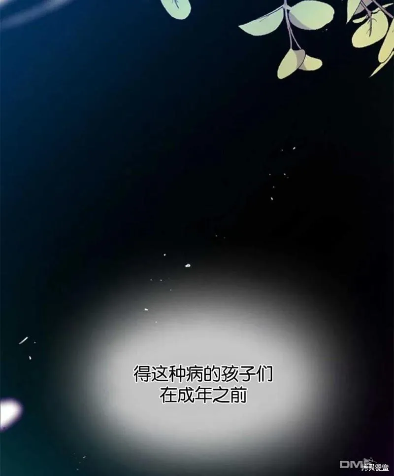 7.摊牌 第60页