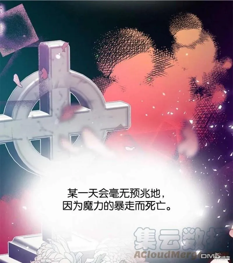 7.摊牌 第61页