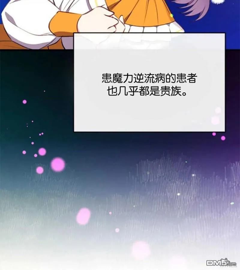 7.摊牌 第64页