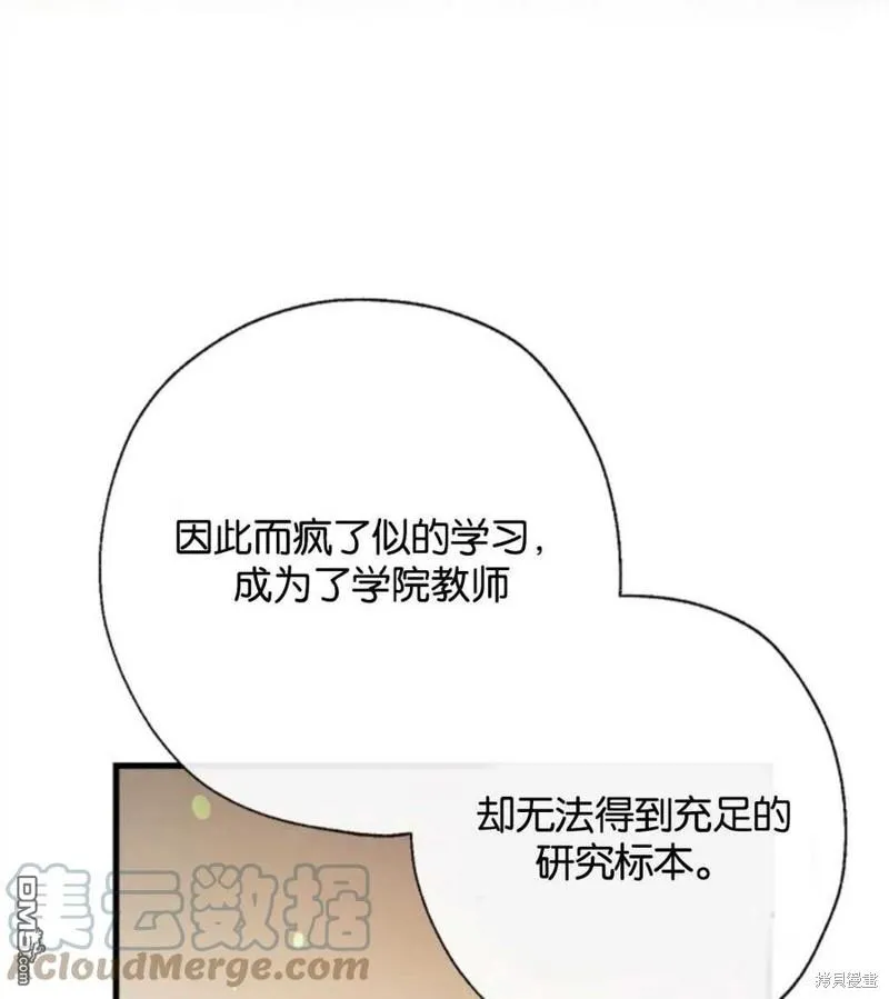 7.摊牌 第65页