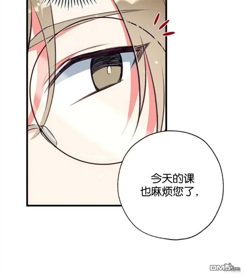7.摊牌 第70页
