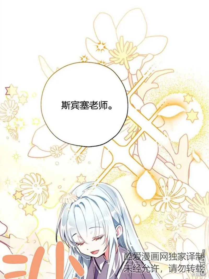 7.摊牌 第71页