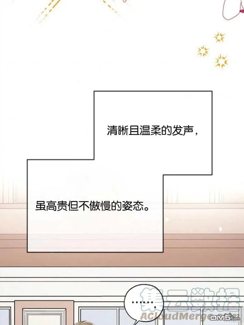 7.摊牌 第73页