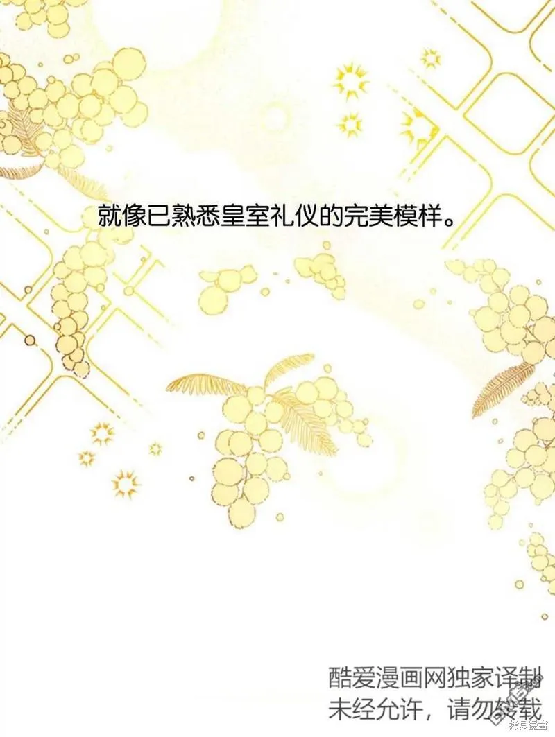 7.摊牌 第75页