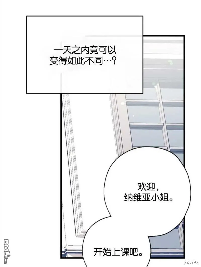7.摊牌 第76页