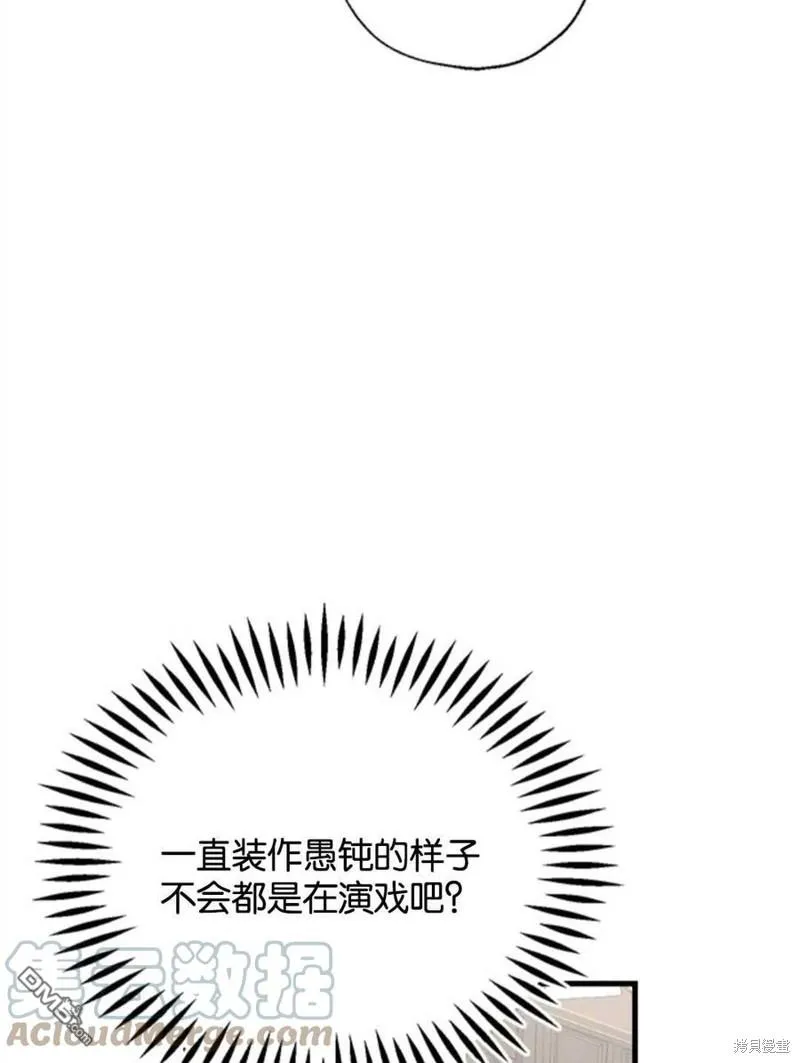 7.摊牌 第77页