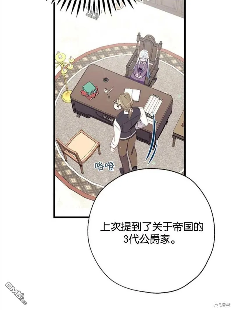 7.摊牌 第78页