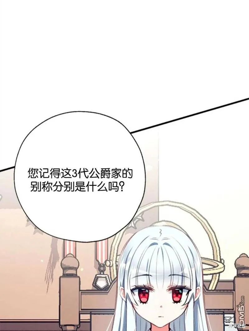 7.摊牌 第79页