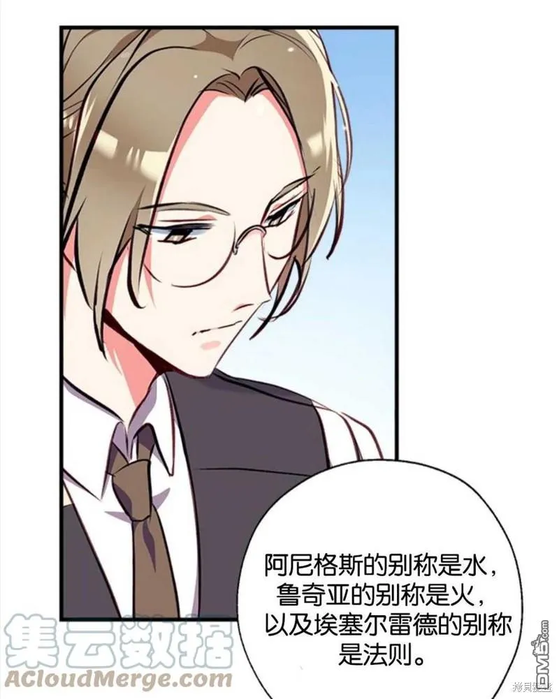 7.摊牌 第81页