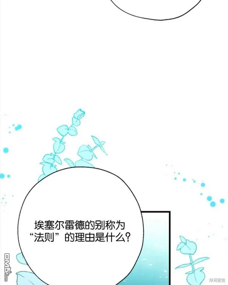7.摊牌 第82页
