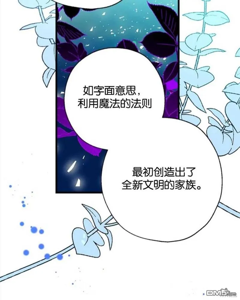 7.摊牌 第83页