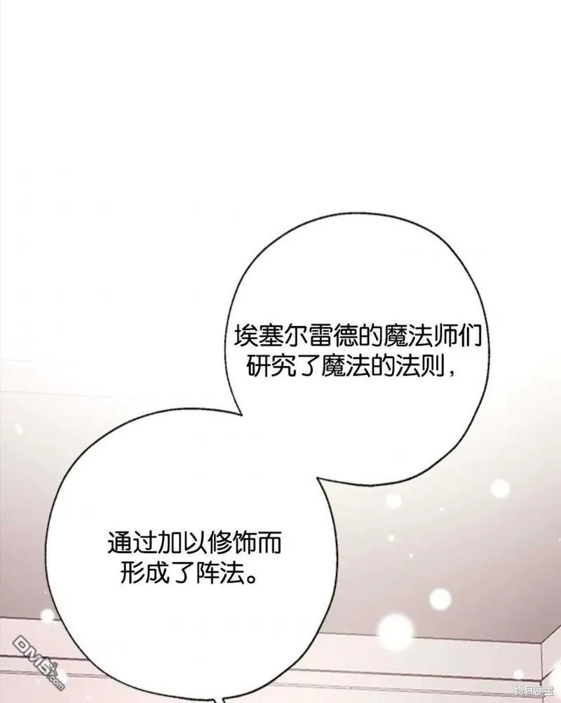 7.摊牌 第84页