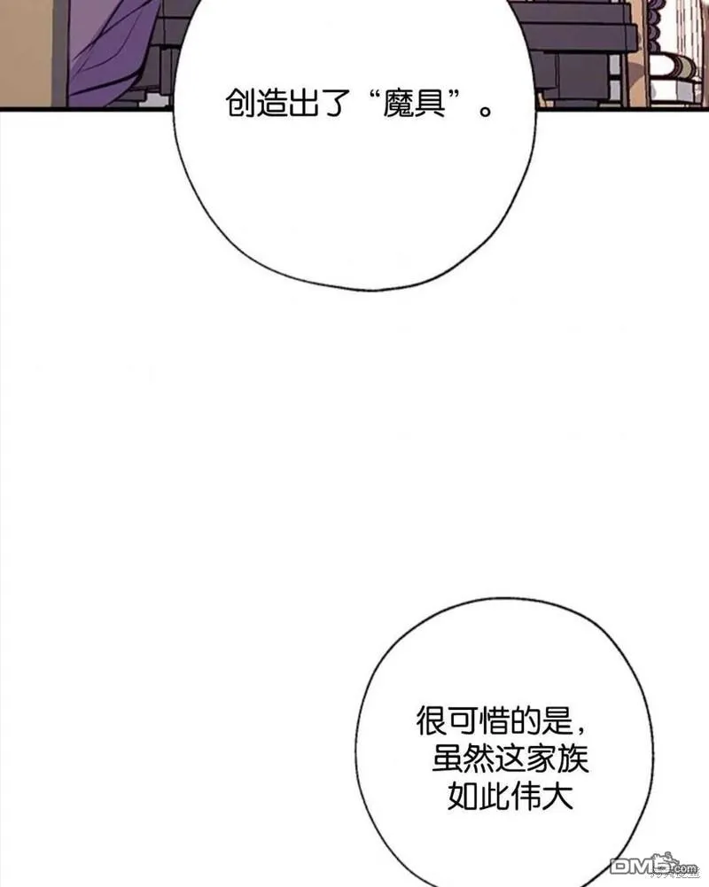 7.摊牌 第86页