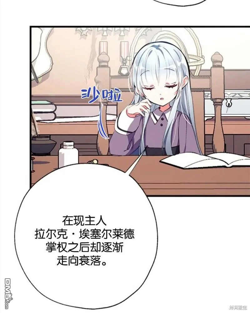 7.摊牌 第87页
