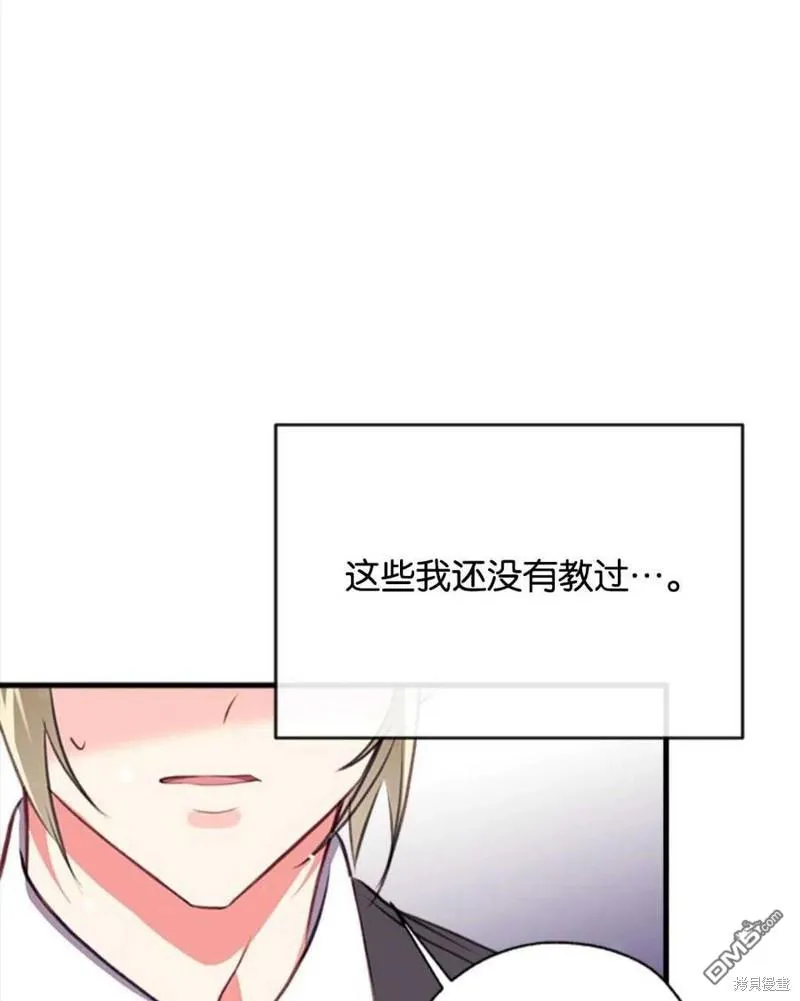 7.摊牌 第88页