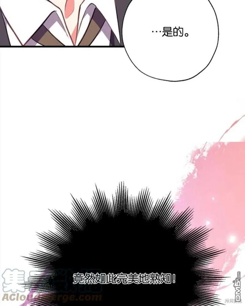 7.摊牌 第89页