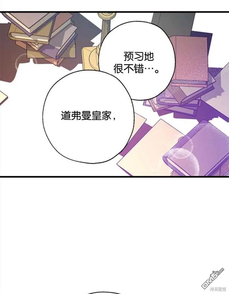 7.摊牌 第91页