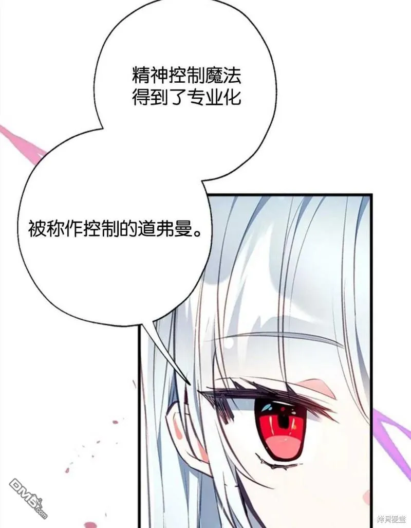 7.摊牌 第92页