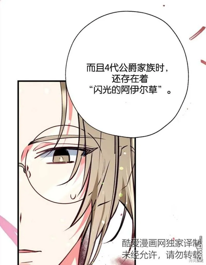 7.摊牌 第94页