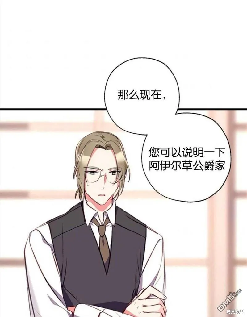 7.摊牌 第96页