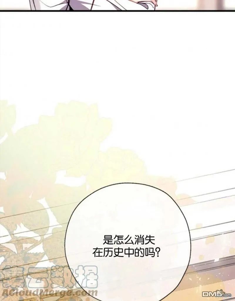 7.摊牌 第97页