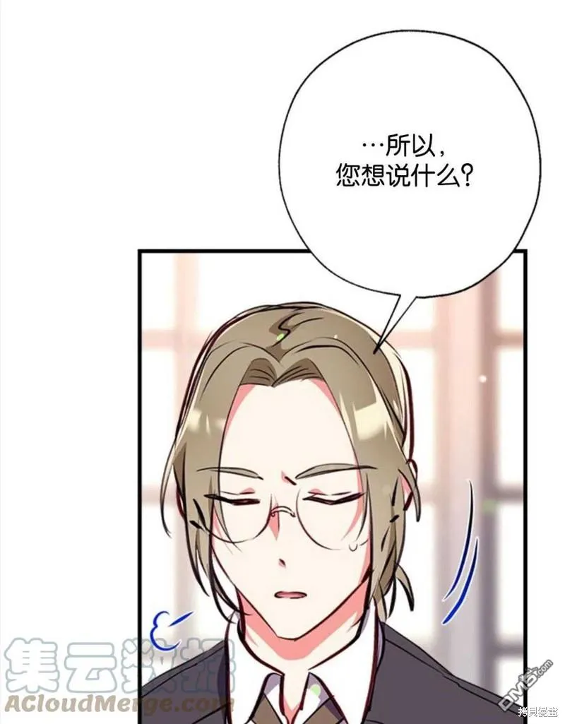 7.摊牌 第101页