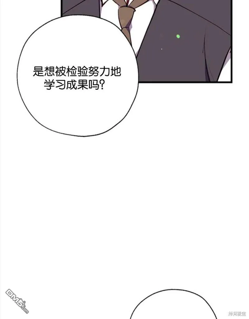 7.摊牌 第102页