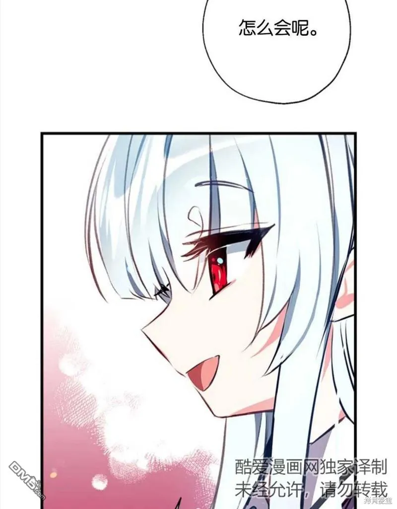 7.摊牌 第103页