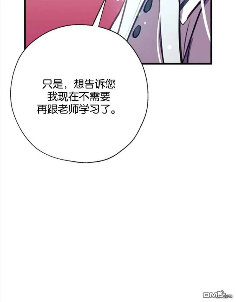 7.摊牌 第104页