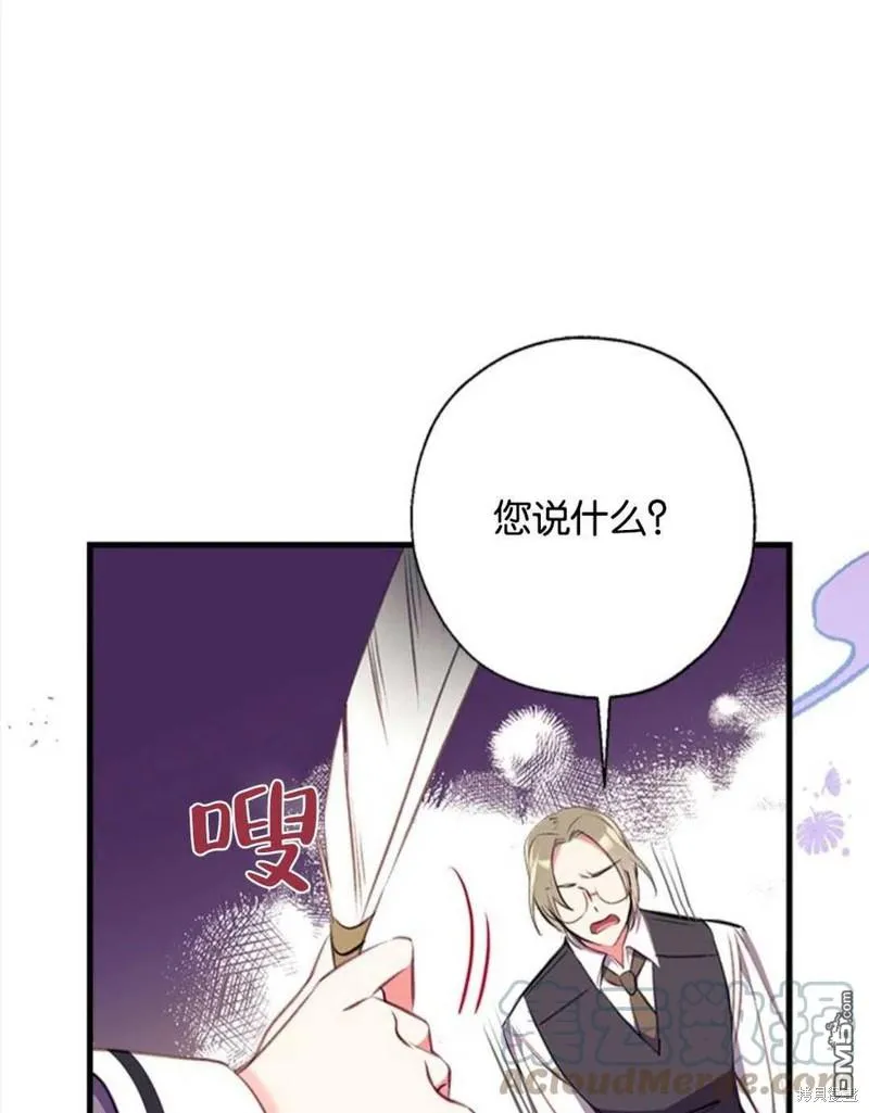 7.摊牌 第105页