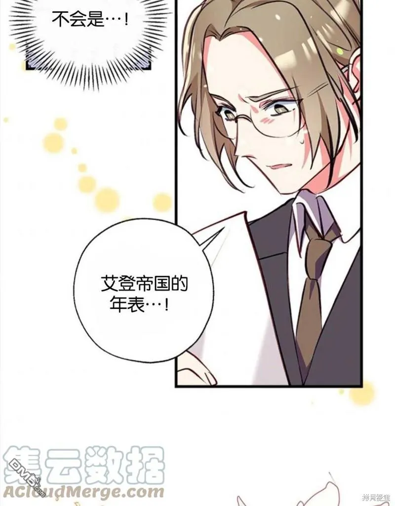 7.摊牌 第109页