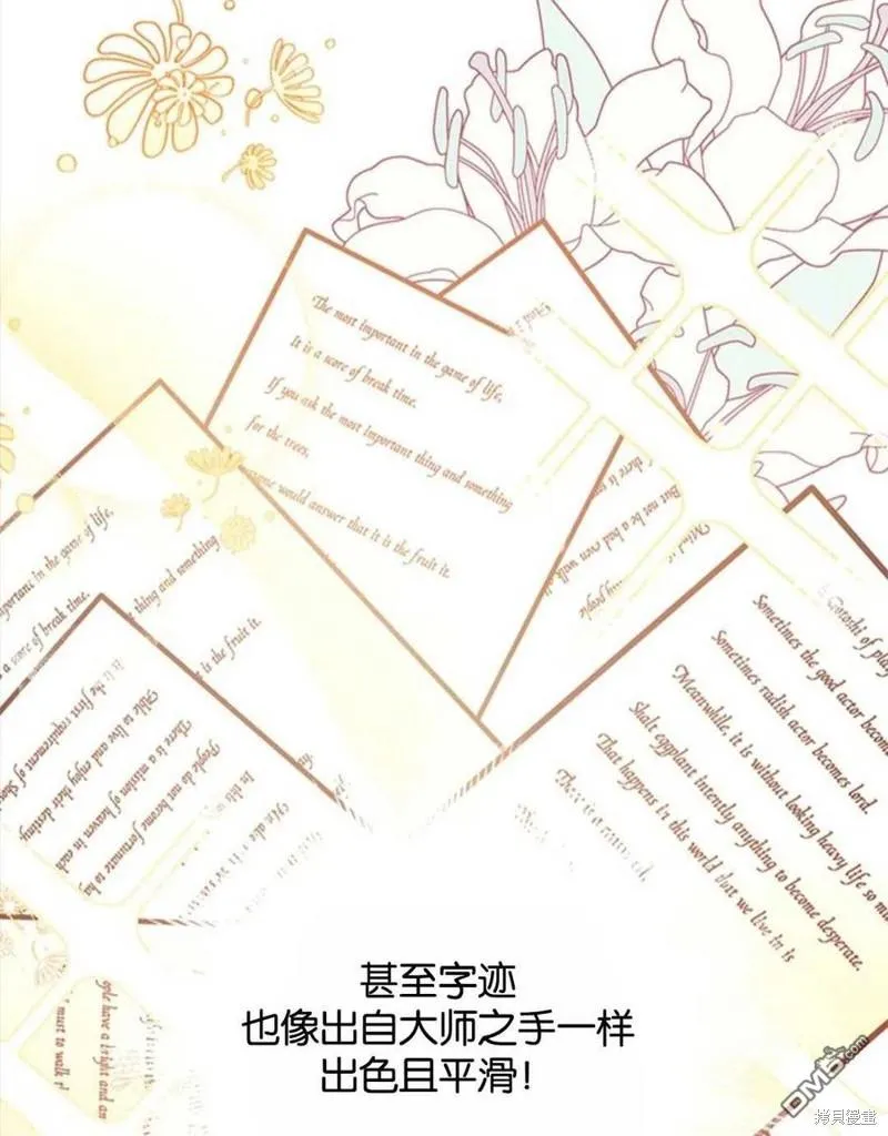 7.摊牌 第110页