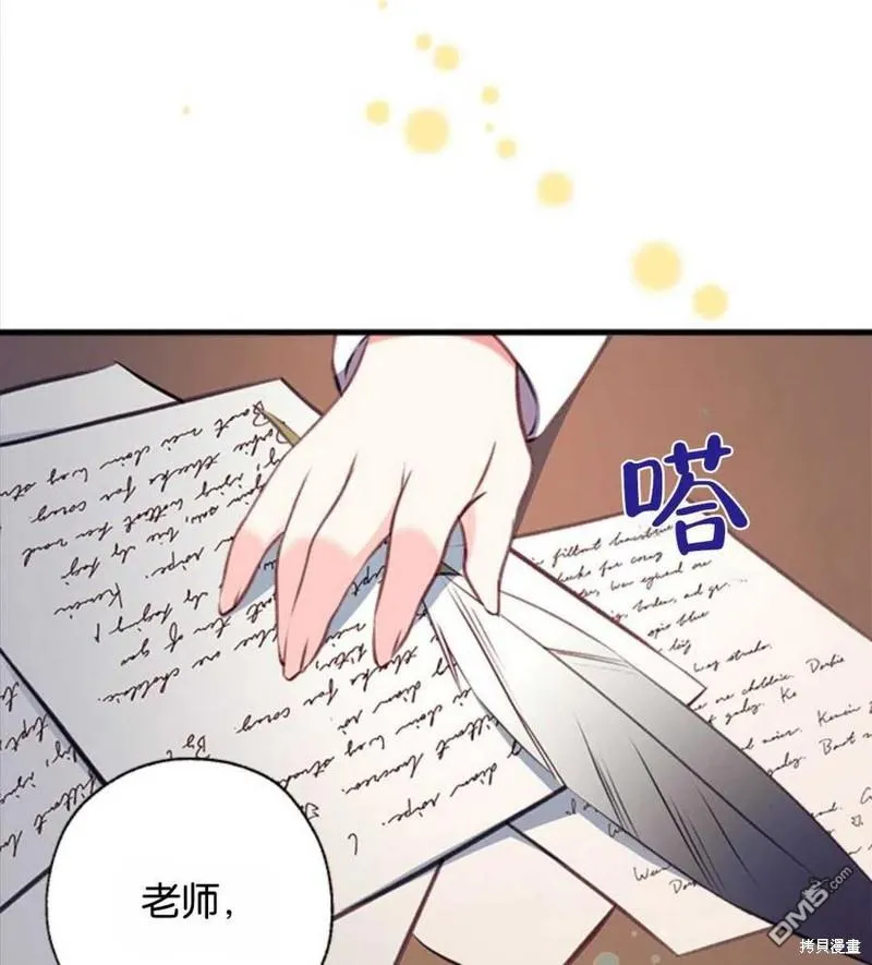 7.摊牌 第112页