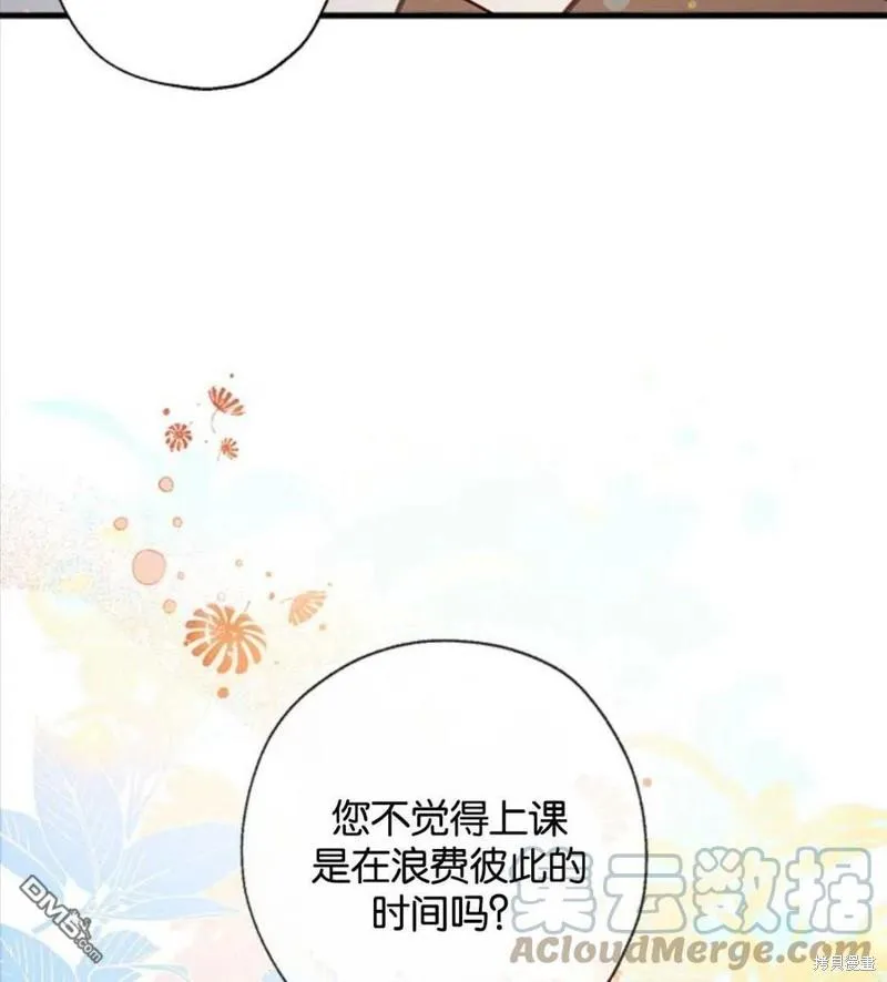 7.摊牌 第113页