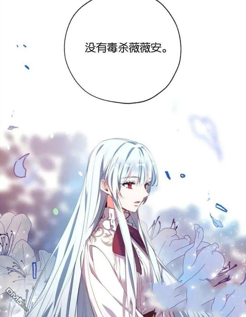1.又一次死亡 第8页