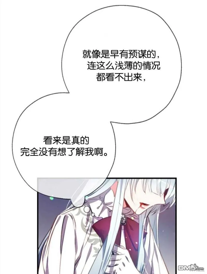 1.又一次死亡 第51页