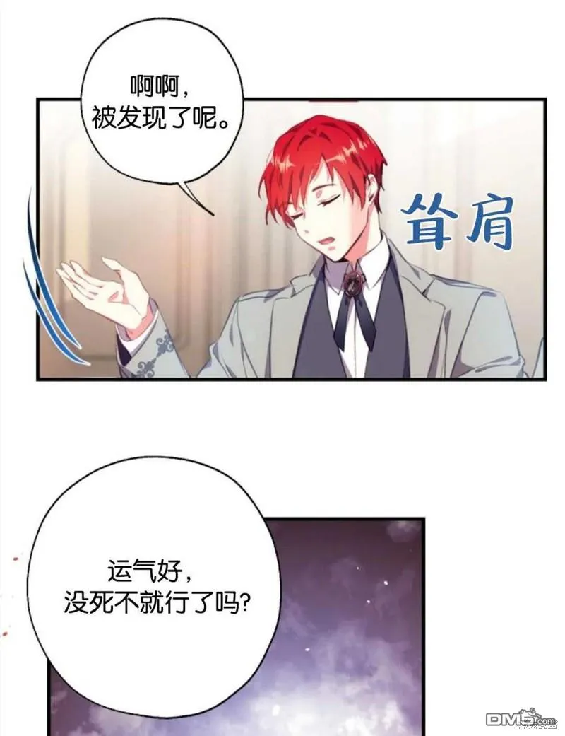 1.又一次死亡 第67页