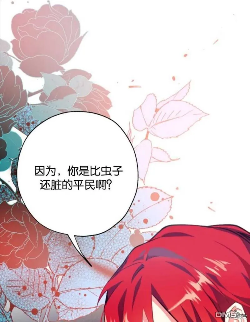 1.又一次死亡 第70页
