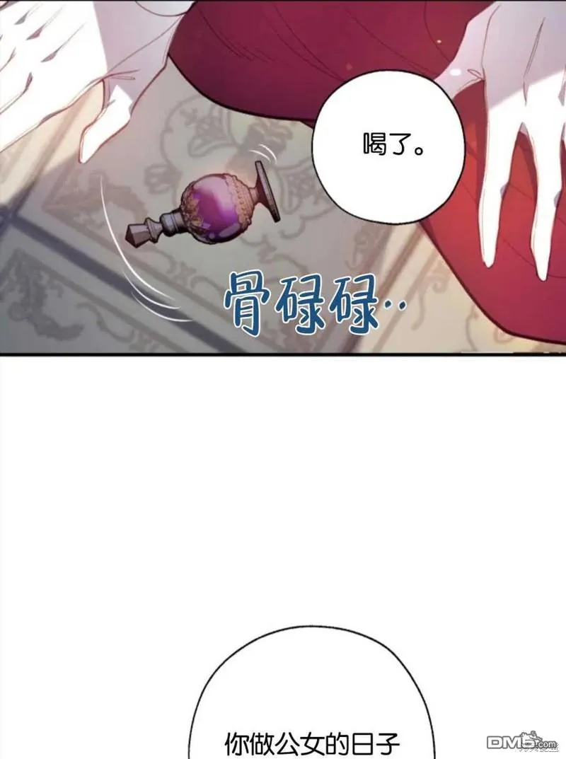 1.又一次死亡 第81页