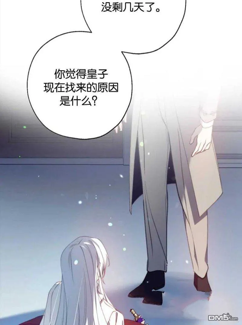 1.又一次死亡 第82页