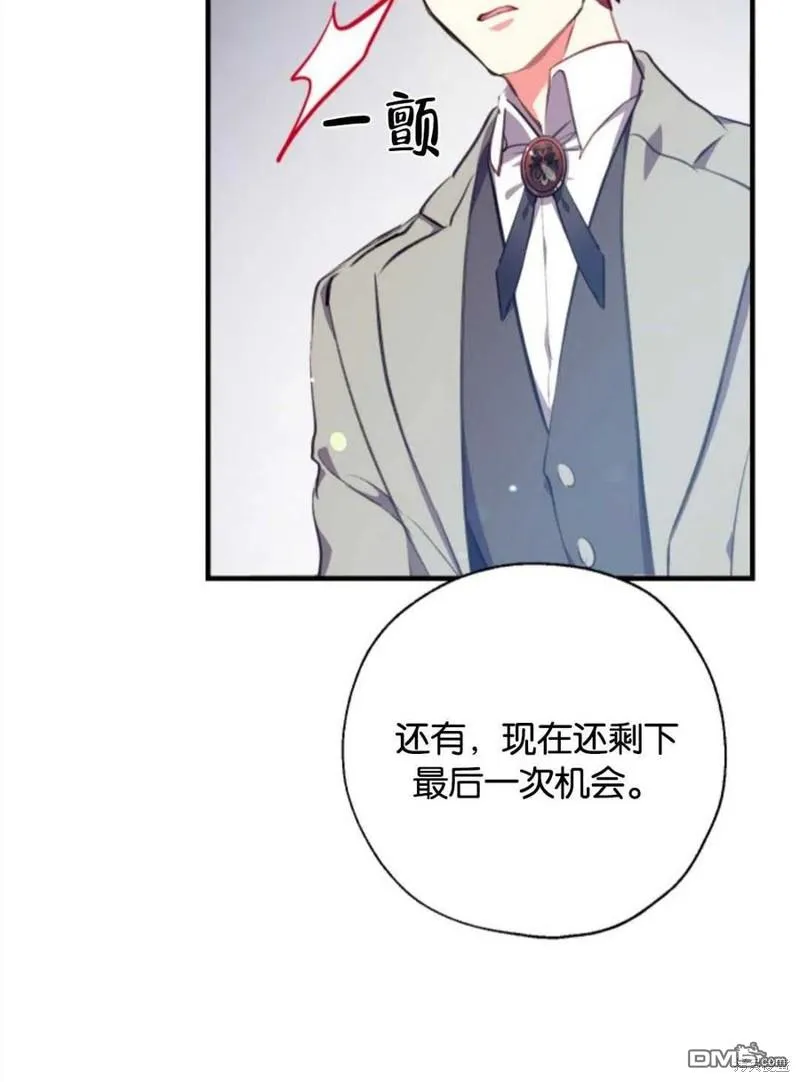 1.又一次死亡 第97页