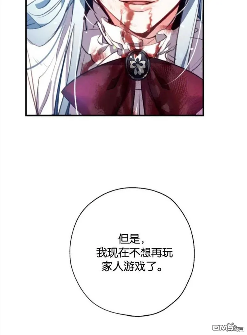 1.又一次死亡 第99页