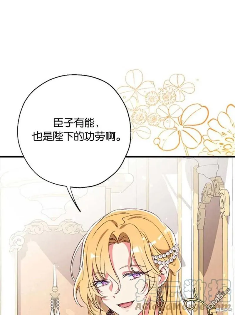 33.弃卒保车 第21页