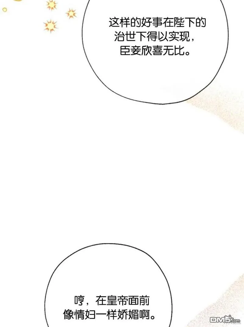33.弃卒保车 第23页
