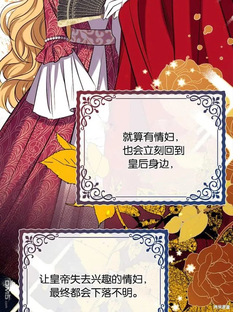 33.弃卒保车 第27页