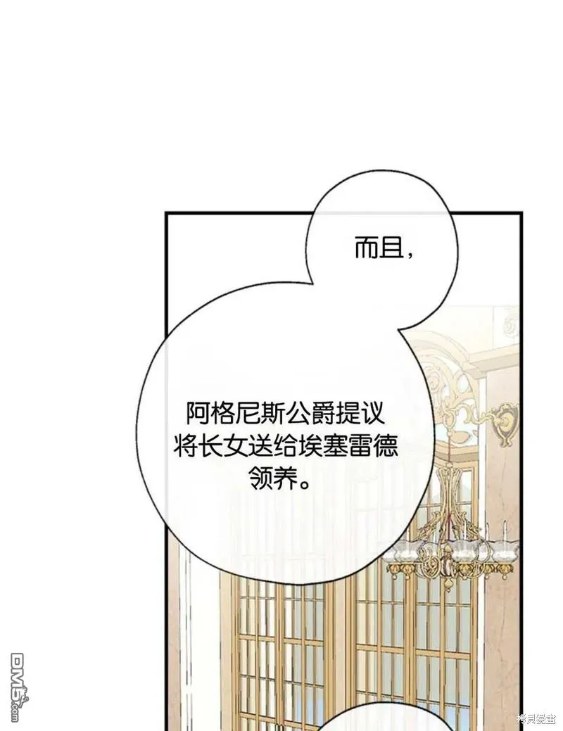 33.弃卒保车 第31页