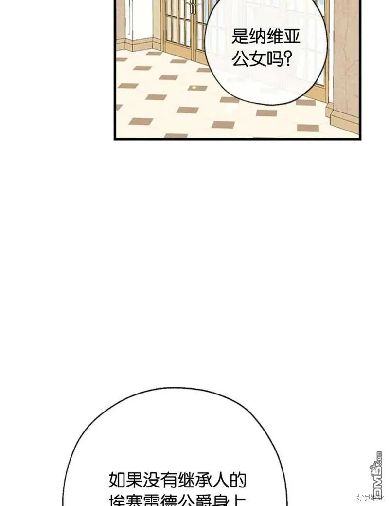 33.弃卒保车 第32页