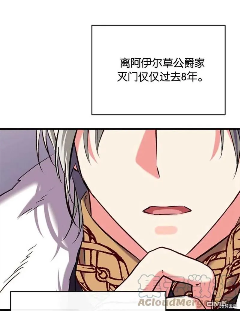 33.弃卒保车 第37页
